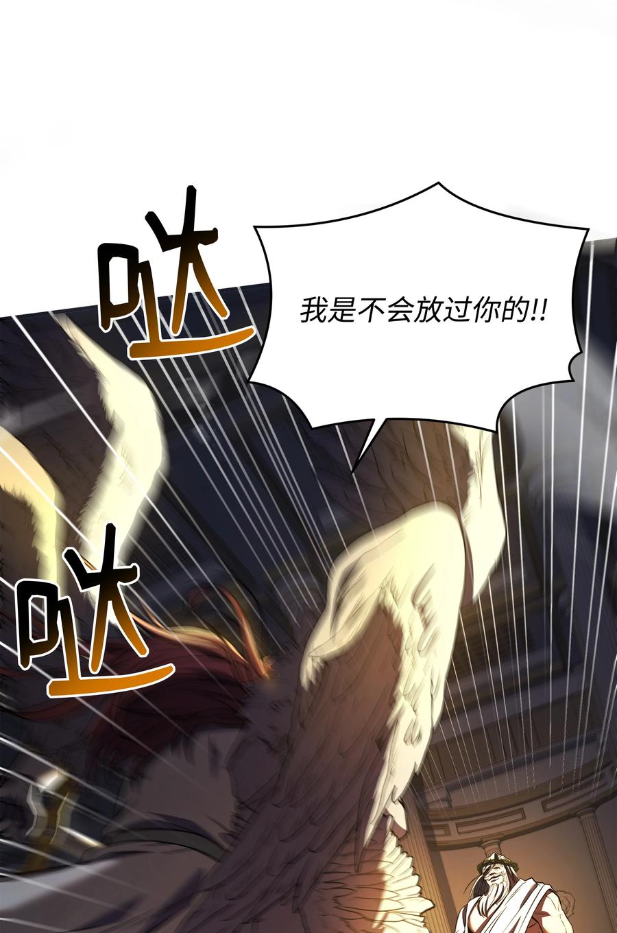 《8级魔法师的重生》156 成为完整的神 第24页
