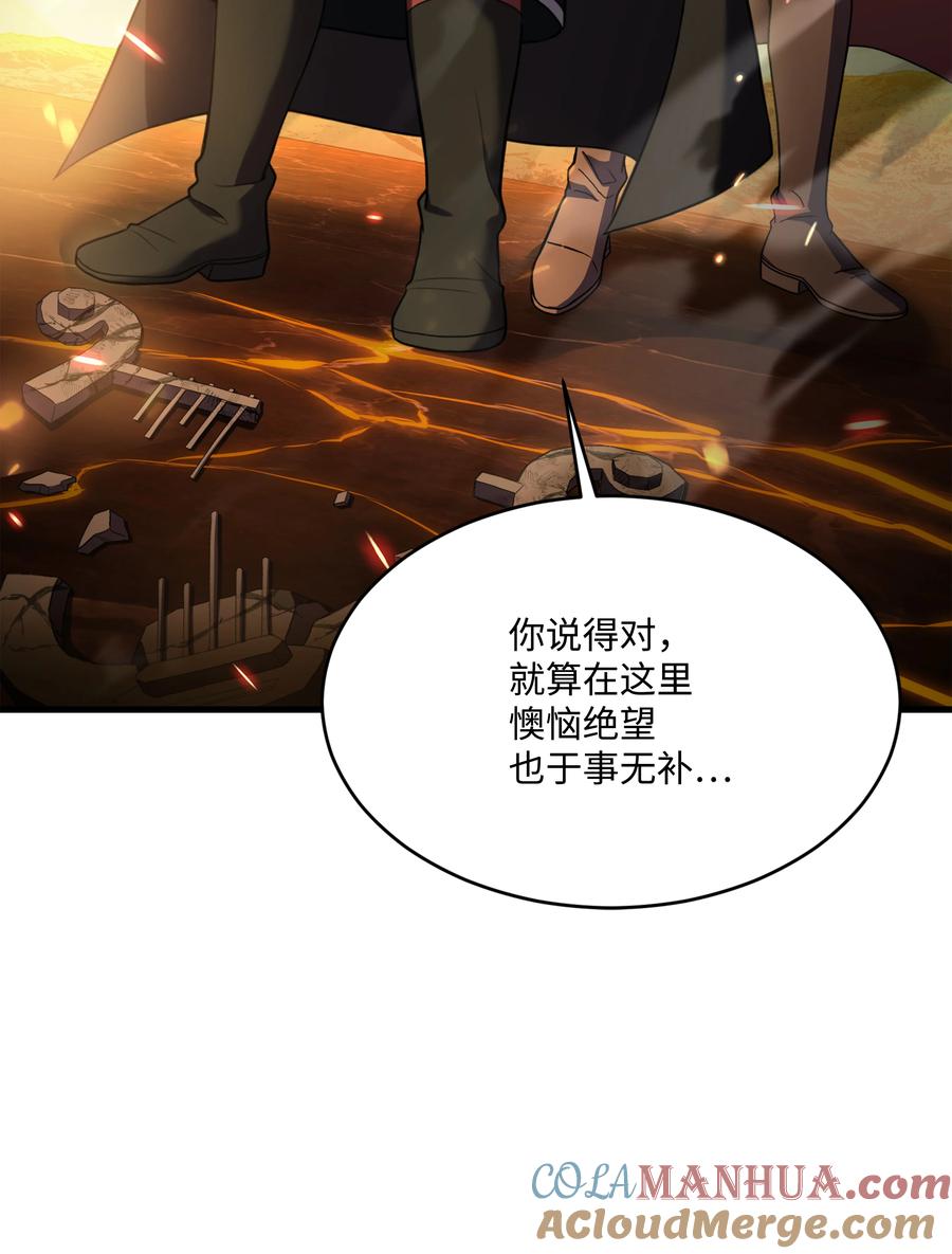 《8级魔法师的重生》156 成为完整的神 第9页