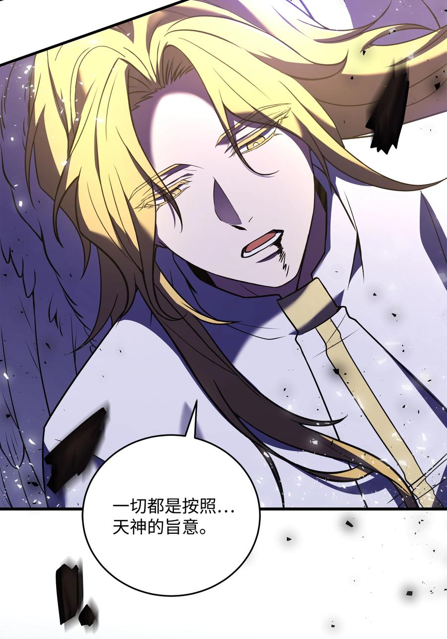 《8级魔法师的重生》156 成为完整的神 第2页