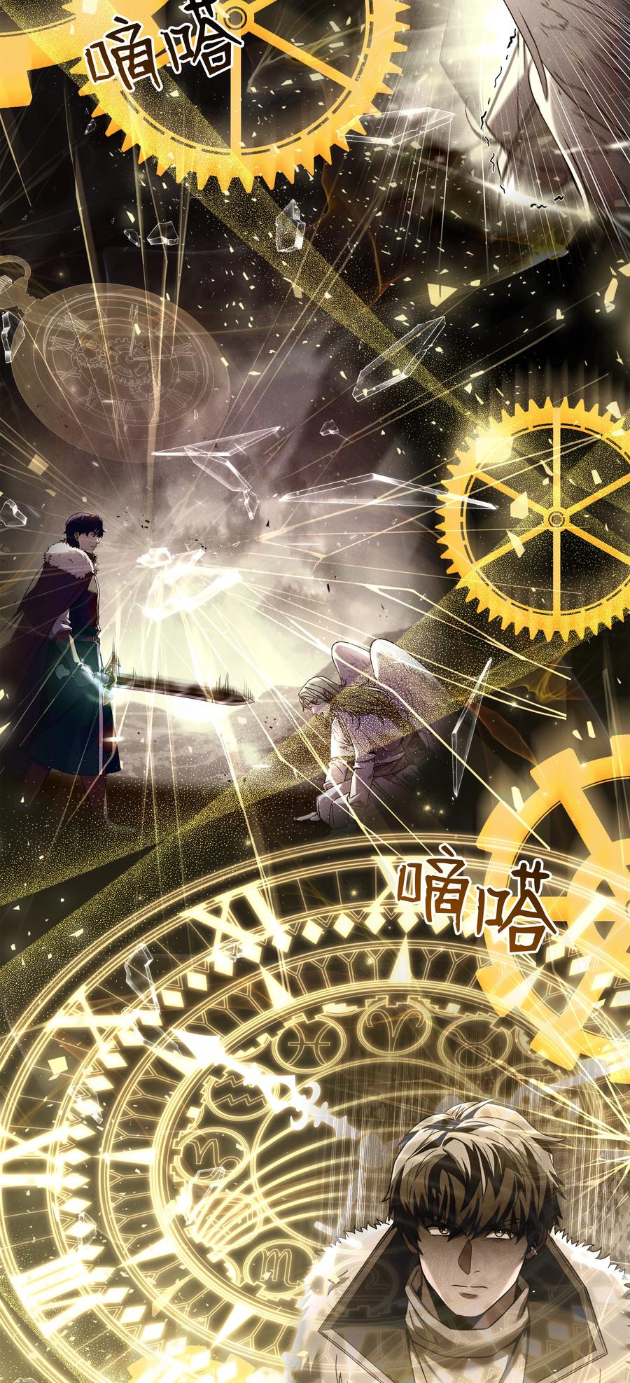 《8级魔法师的重生》156 成为完整的神 第58页
