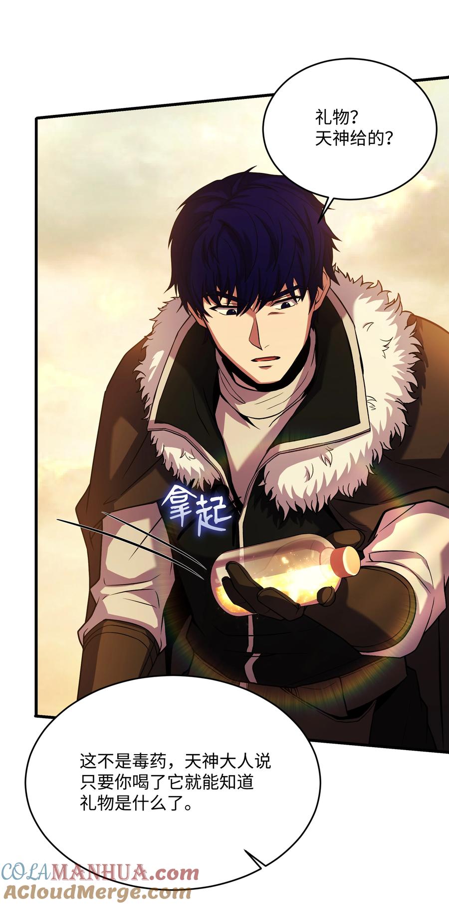 《8级魔法师的重生》156 成为完整的神 第73页