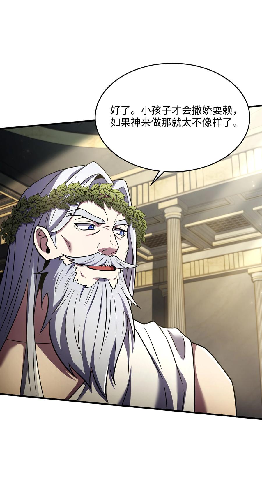 《8级魔法师的重生》156 成为完整的神 第46页