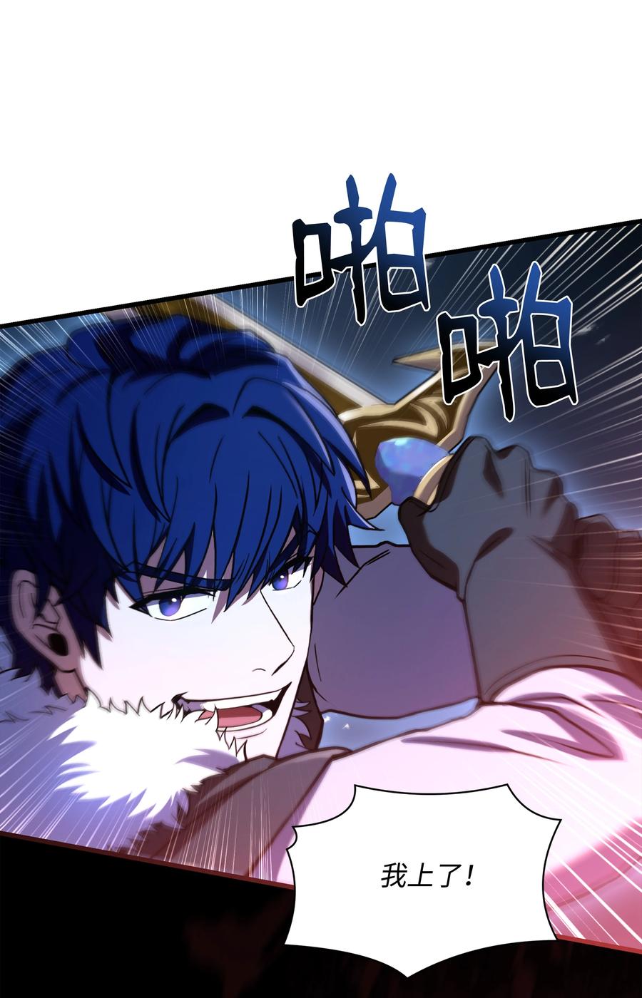 《8级魔法师的重生》156 成为完整的神 第94页