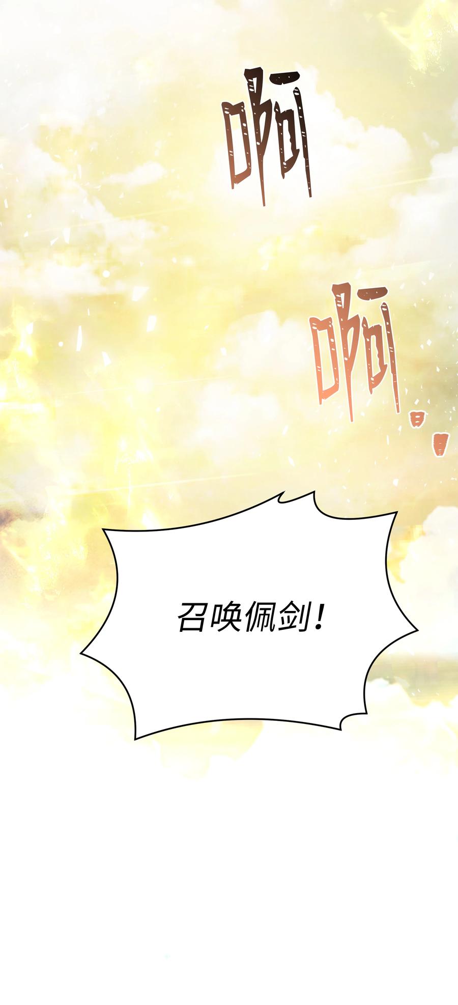 《8级魔法师的重生》156 成为完整的神 第60页