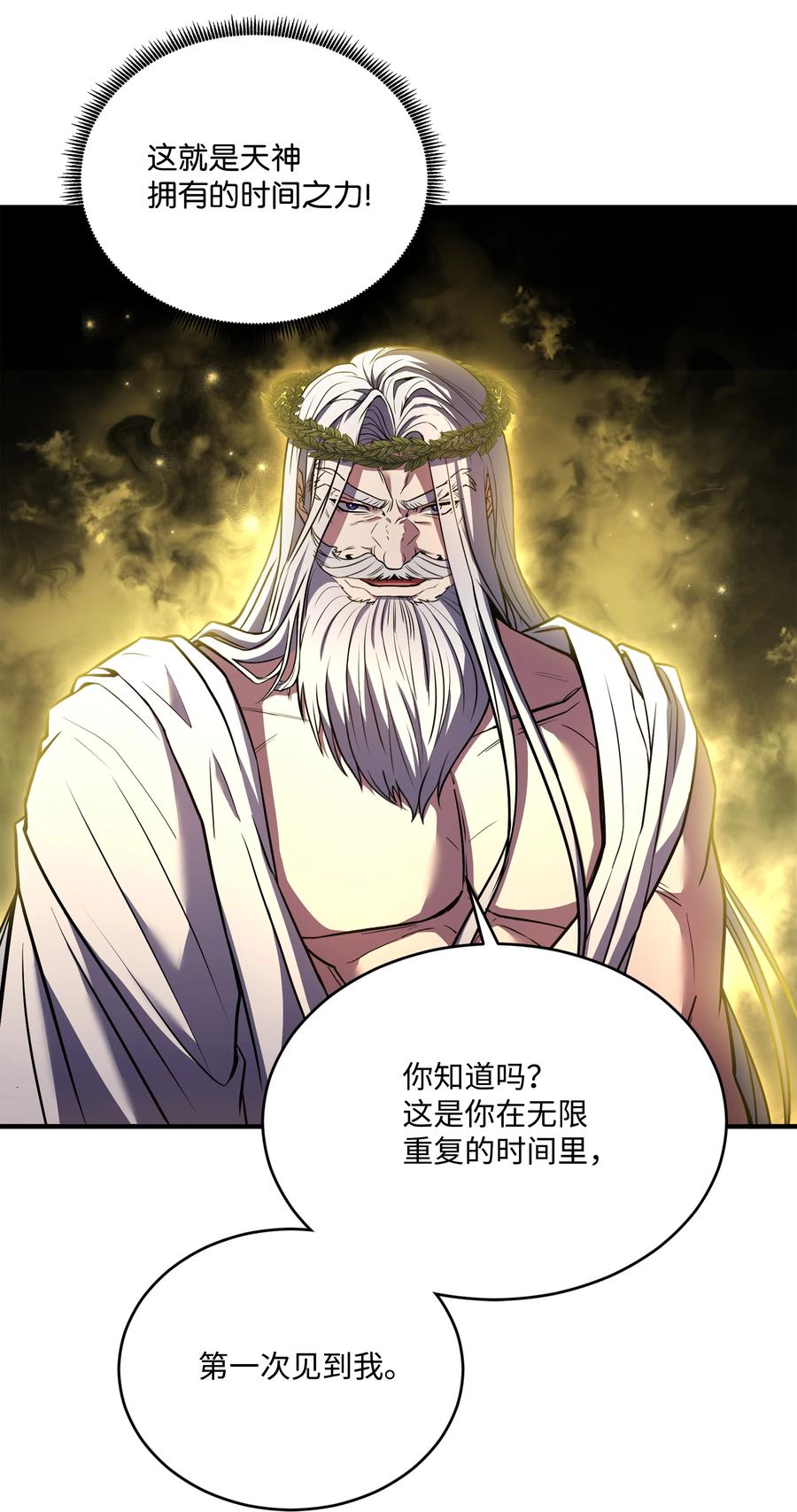 《8级魔法师的重生》156 成为完整的神 第34页
