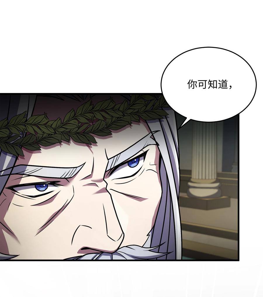 《8级魔法师的重生》156 成为完整的神 第43页