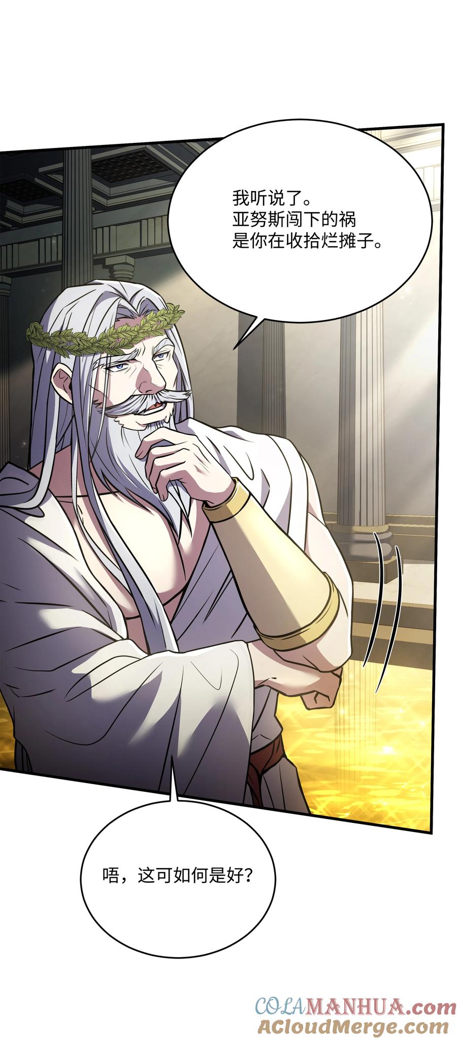 《8级魔法师的重生》156 成为完整的神 第37页