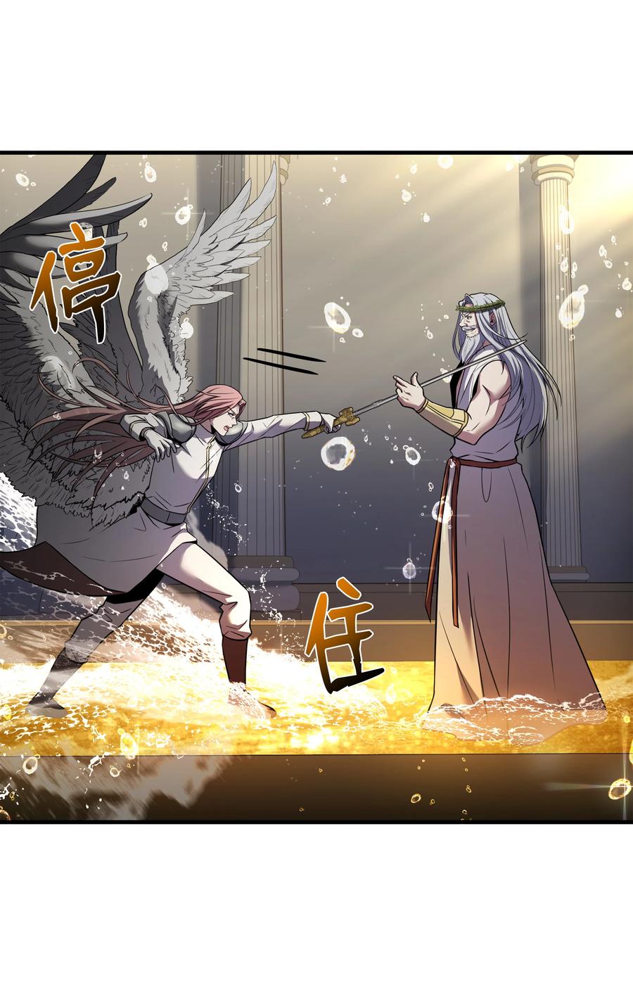《8级魔法师的重生》156 成为完整的神 第28页