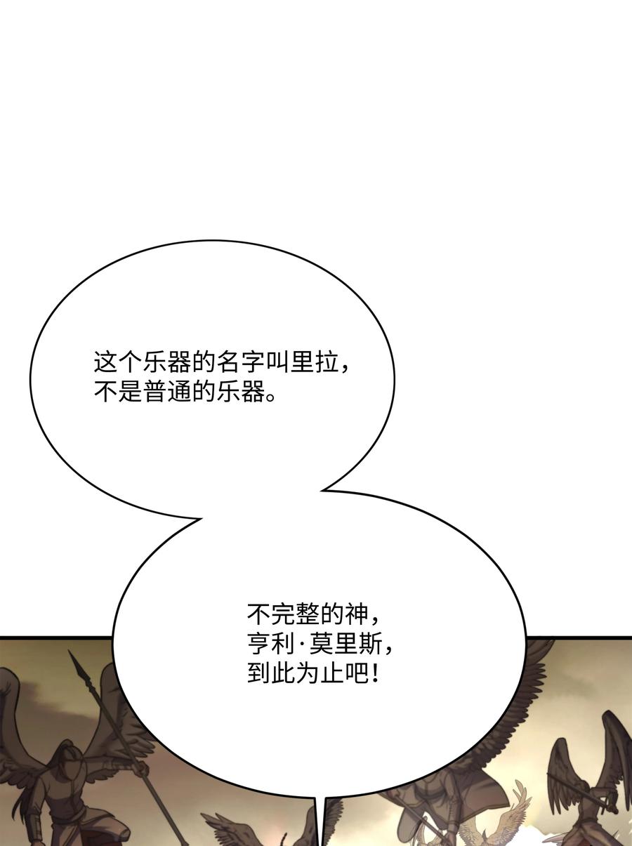 《8级魔法师的重生》156 成为完整的神 第66页