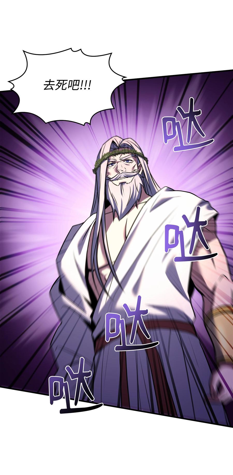 《8级魔法师的重生》156 成为完整的神 第26页