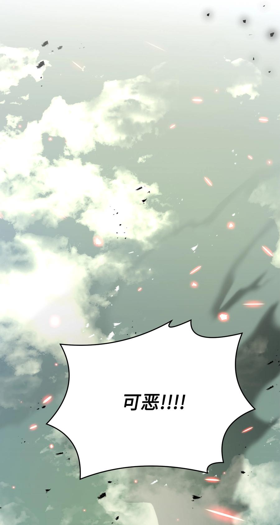 《8级魔法师的重生》156 成为完整的神 第3页