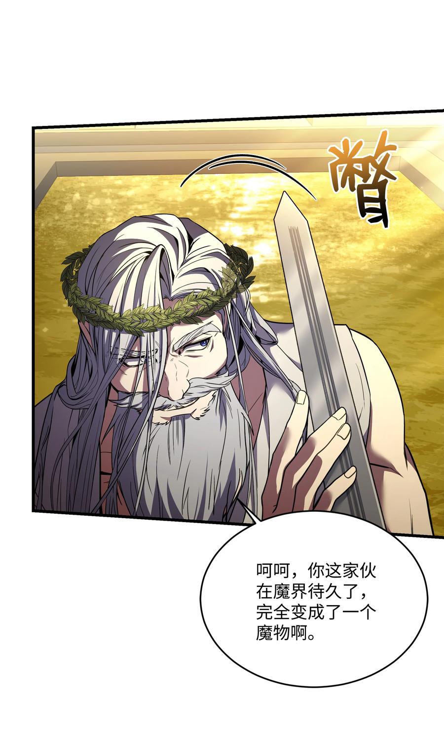 《8级魔法师的重生》156 成为完整的神 第30页