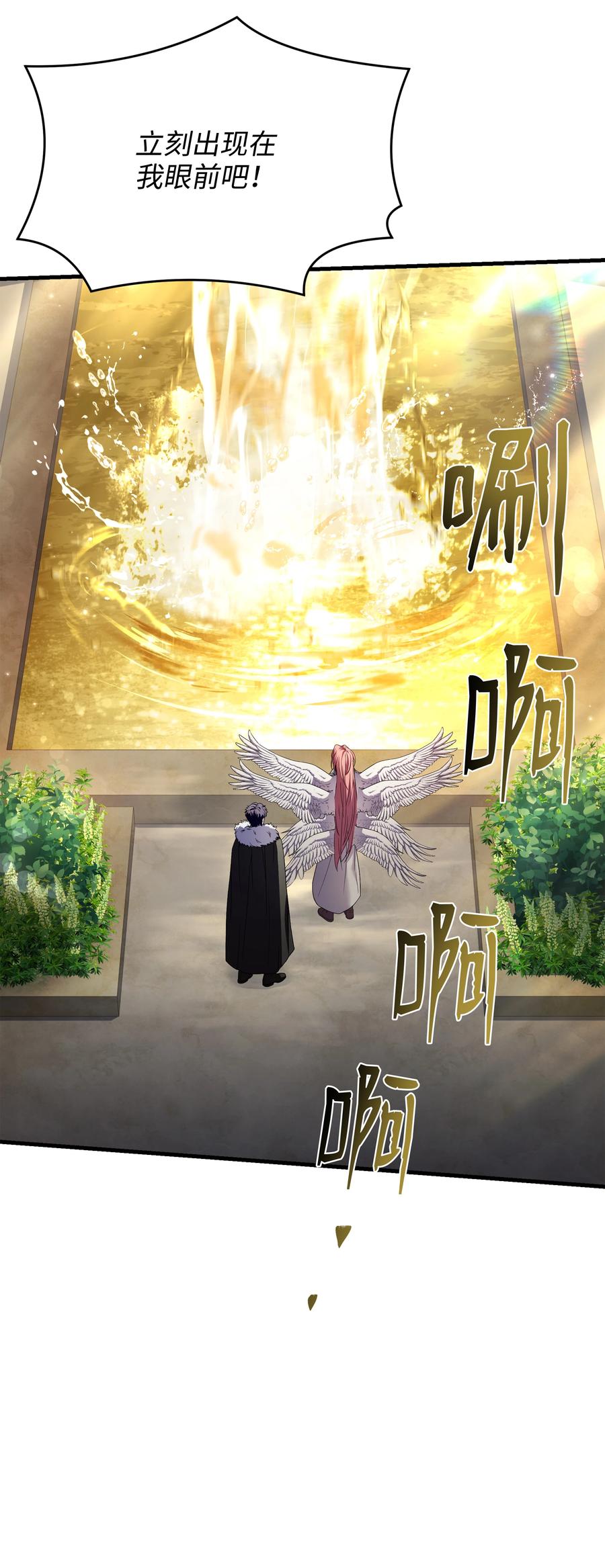 《8级魔法师的重生》156 成为完整的神 第18页