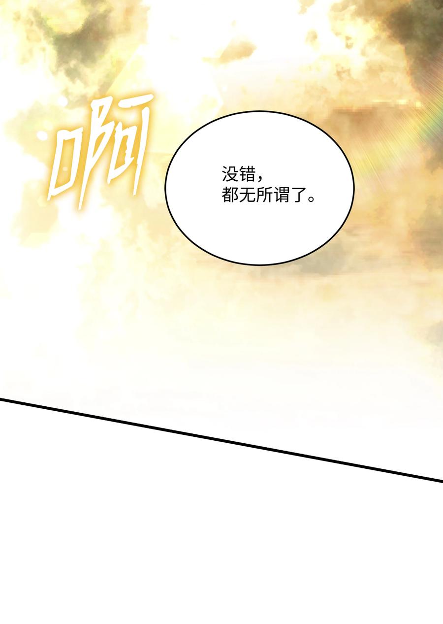 《8级魔法师的重生》156 成为完整的神 第88页