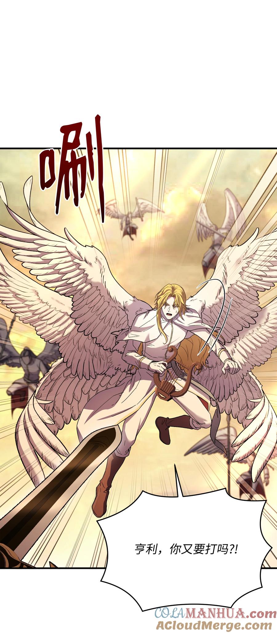《8级魔法师的重生》156 成为完整的神 第89页
