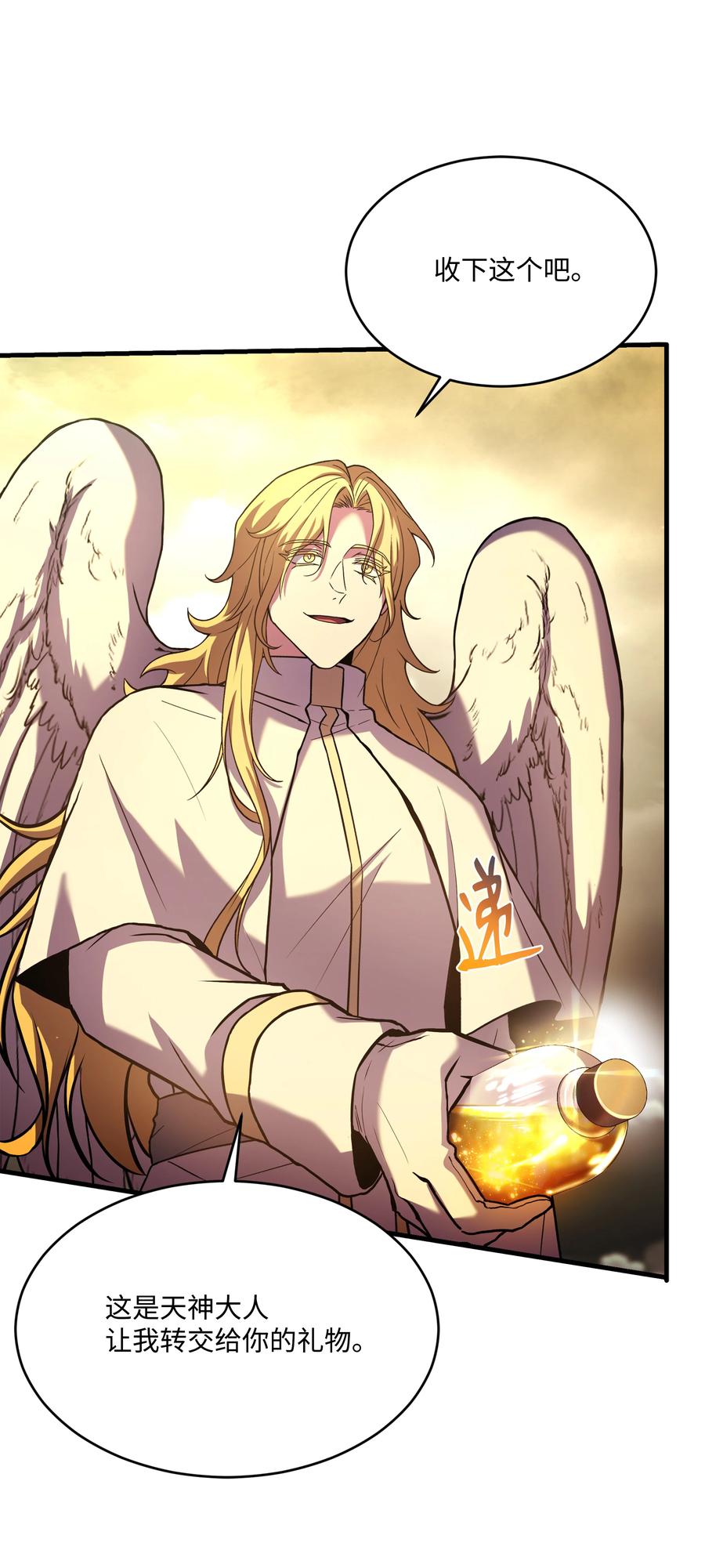 《8级魔法师的重生》156 成为完整的神 第72页