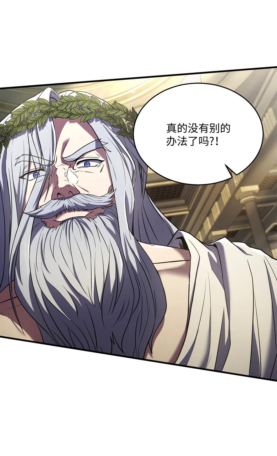 《8级魔法师的重生》156 成为完整的神 第51页