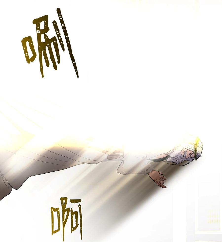 《8级魔法师的重生》156 成为完整的神 第55页