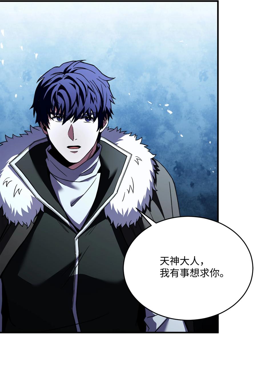 《8级魔法师的重生》156 成为完整的神 第35页