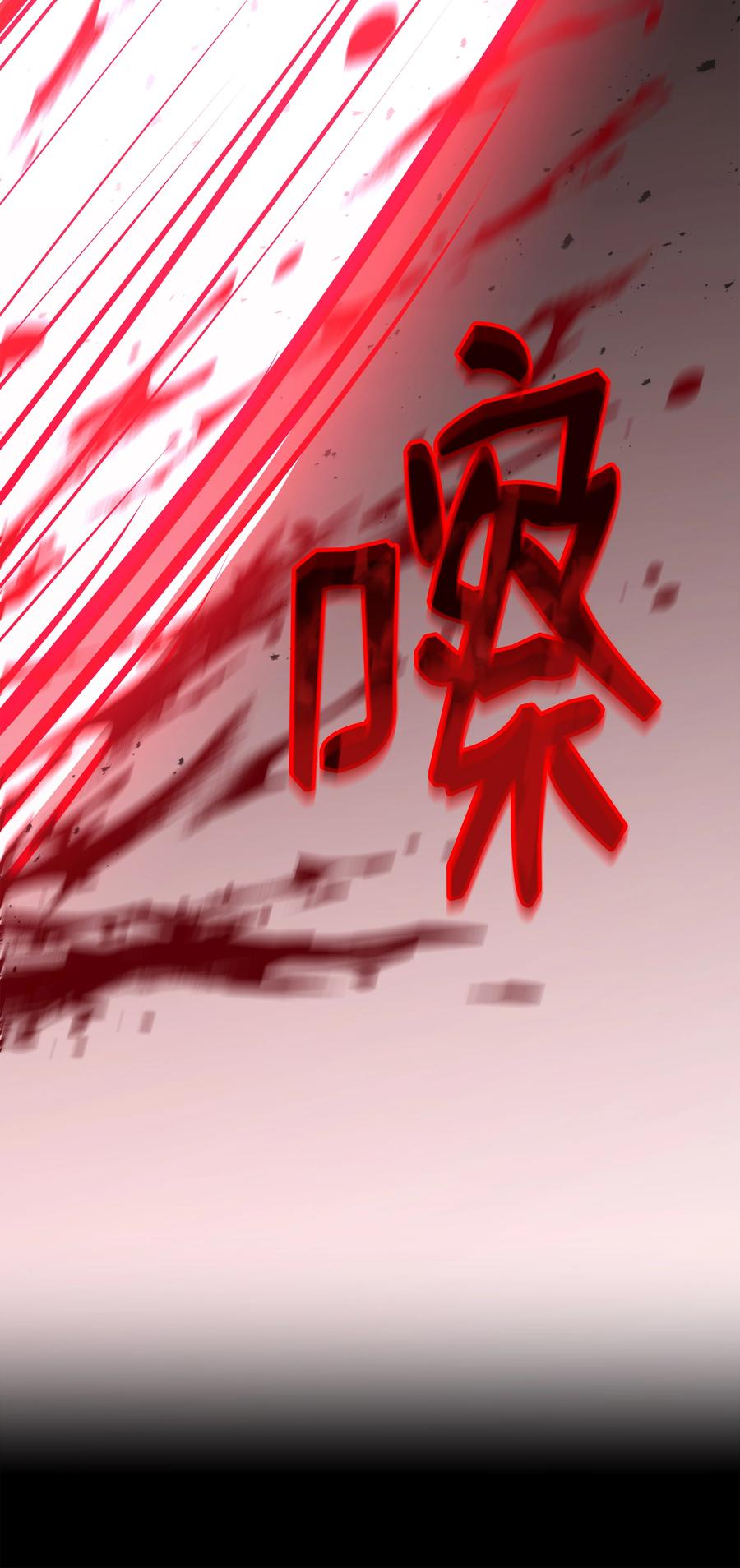 《8级魔法师的重生》156 成为完整的神 第96页