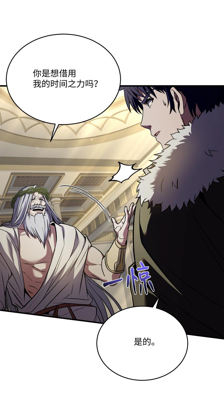 《8级魔法师的重生》156 成为完整的神 第36页