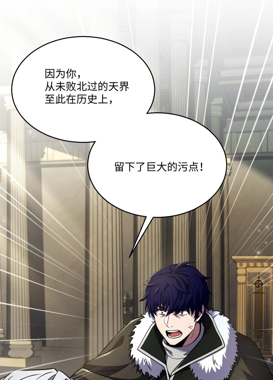 《8级魔法师的重生》156 成为完整的神 第44页