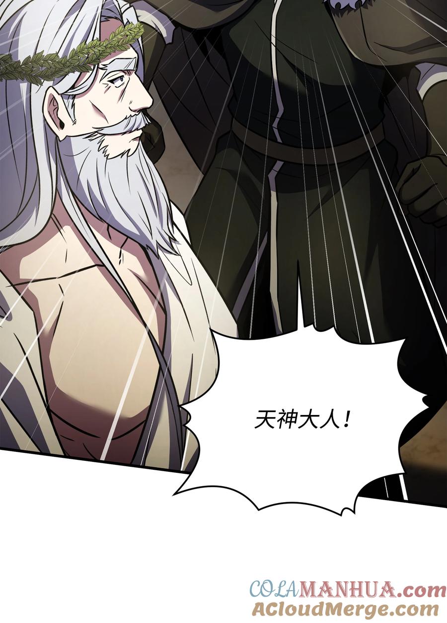 《8级魔法师的重生》156 成为完整的神 第45页