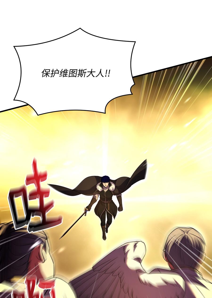 《8级魔法师的重生》156 成为完整的神 第92页