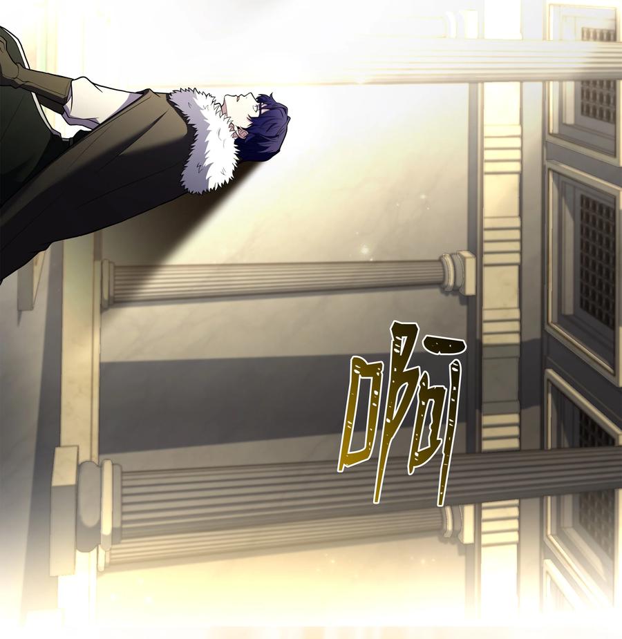 《8级魔法师的重生》156 成为完整的神 第56页