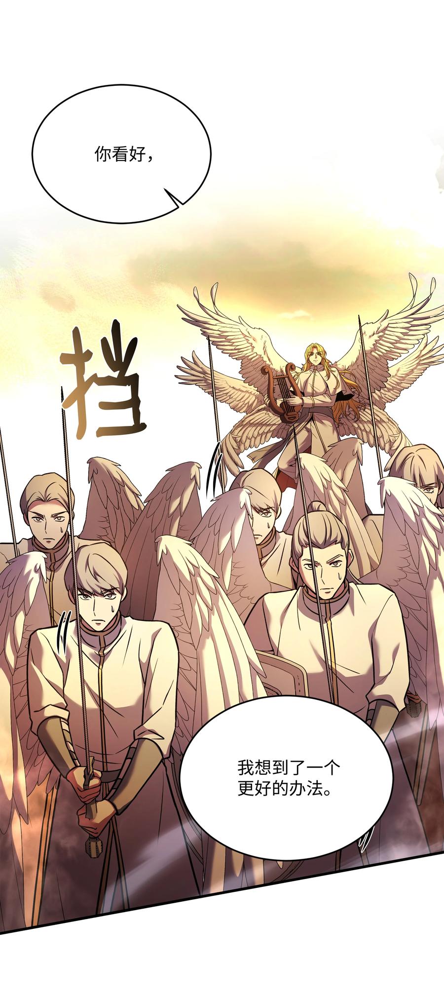 《8级魔法师的重生》156 成为完整的神 第91页