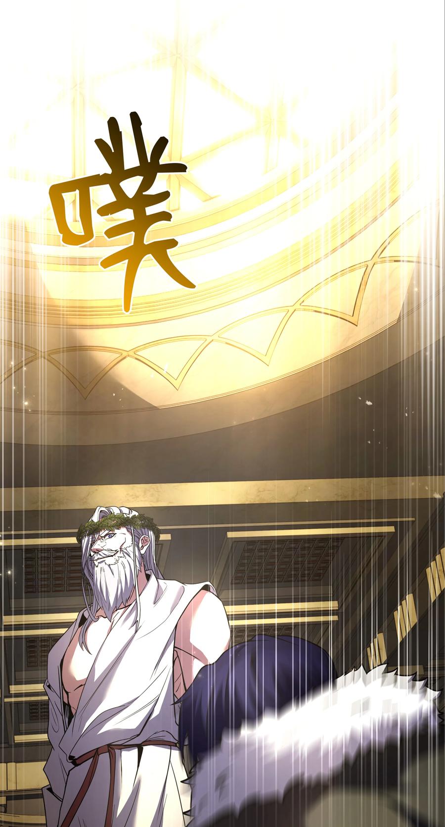 《8级魔法师的重生》156 成为完整的神 第48页