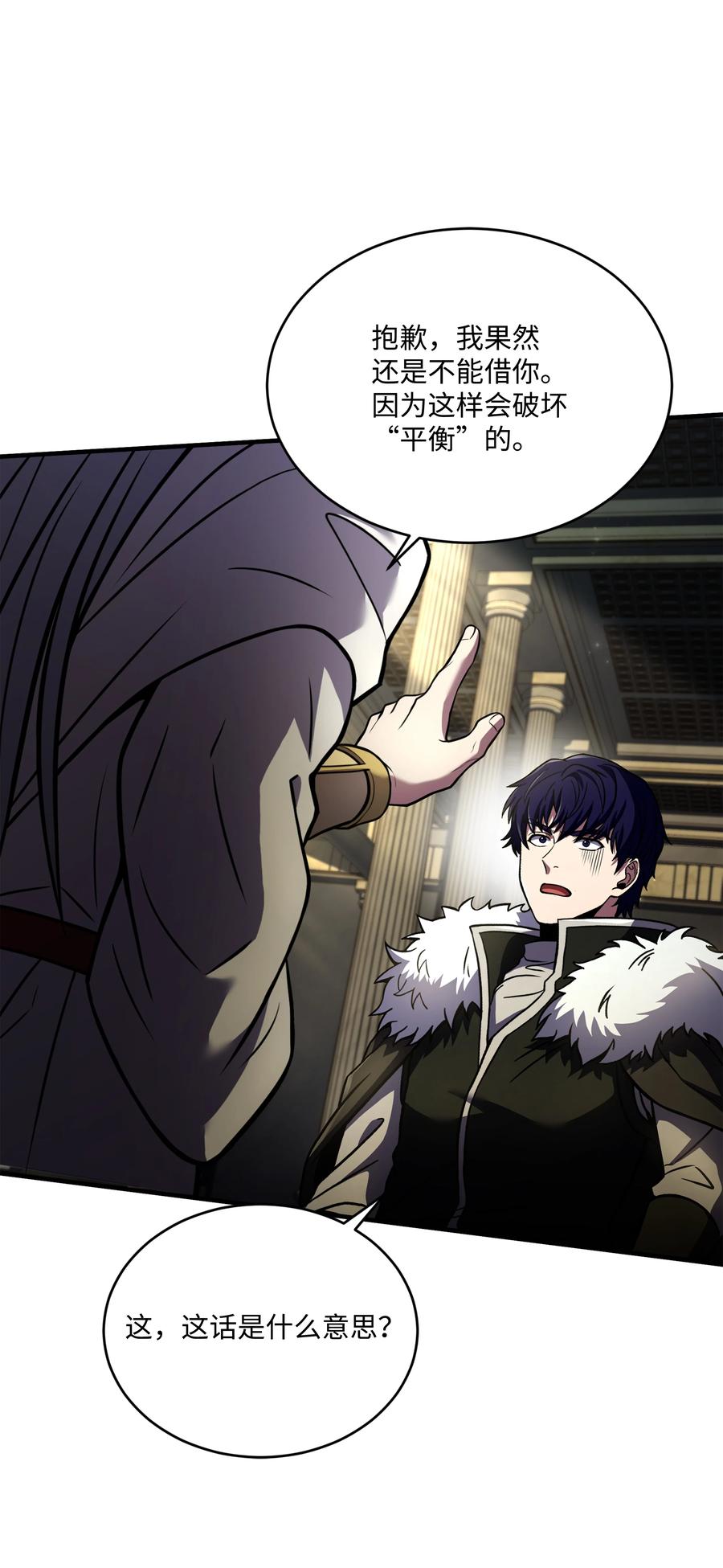 《8级魔法师的重生》156 成为完整的神 第39页