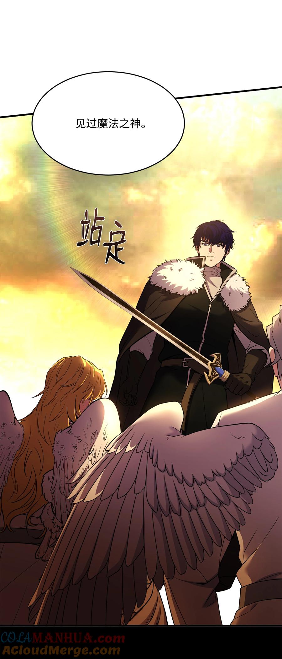 《8级魔法师的重生》156 成为完整的神 第113页