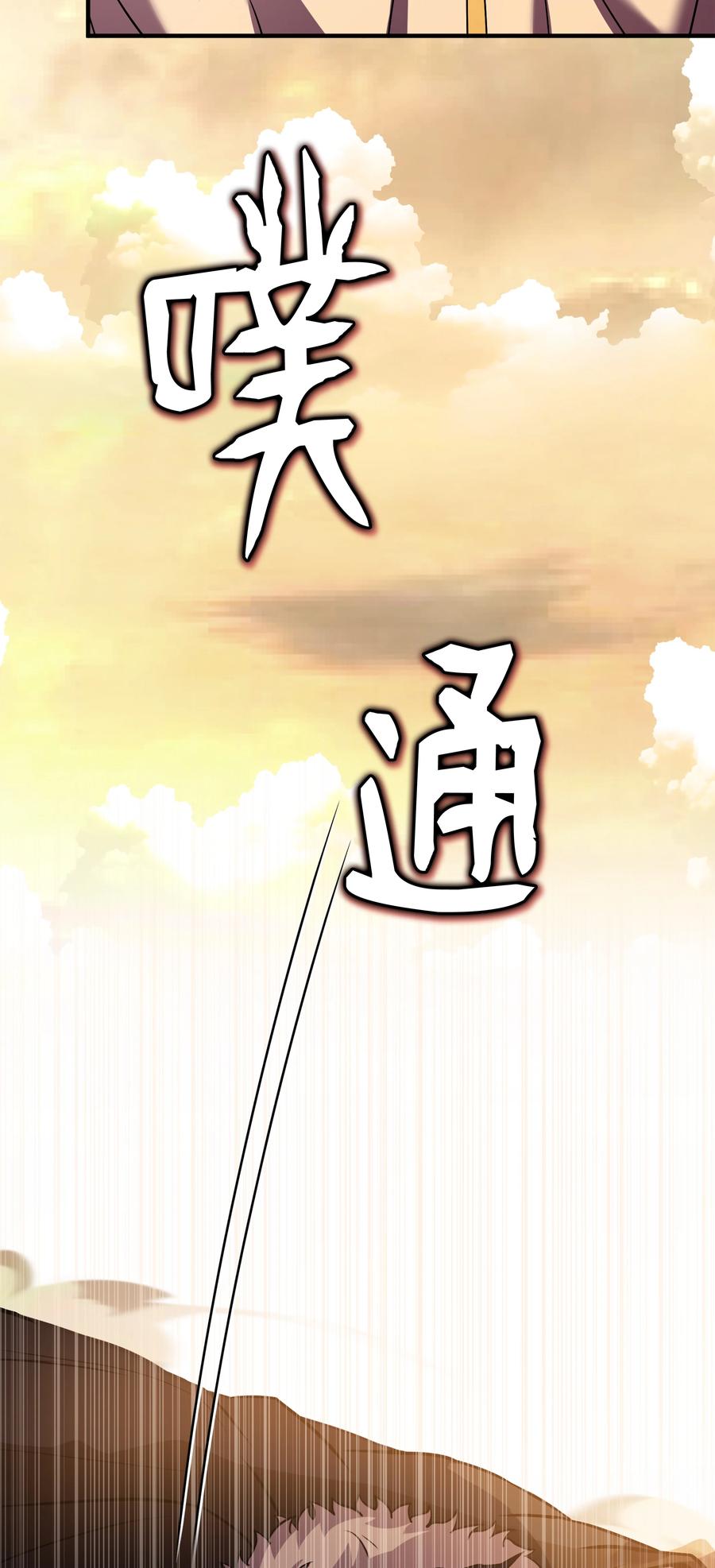 《8级魔法师的重生》156 成为完整的神 第99页