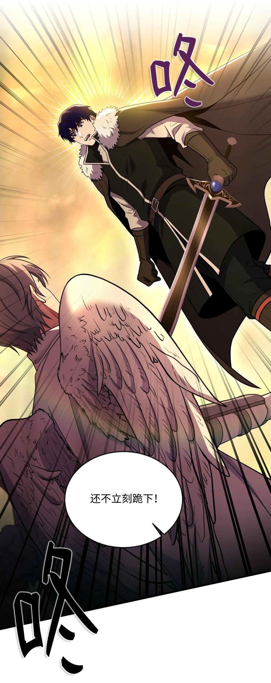 《8级魔法师的重生》156 成为完整的神 第110页
