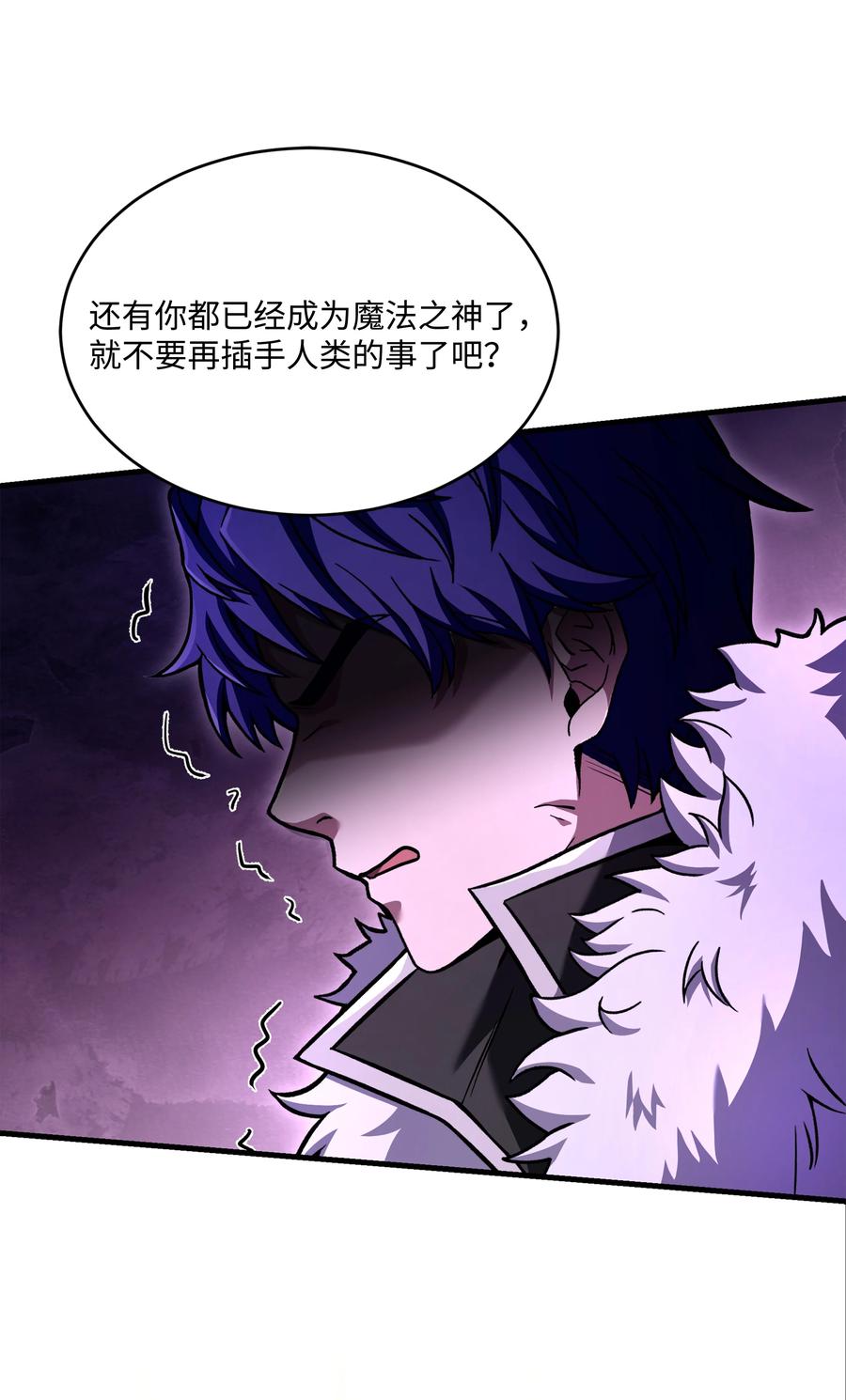 《8级魔法师的重生》156 成为完整的神 第47页