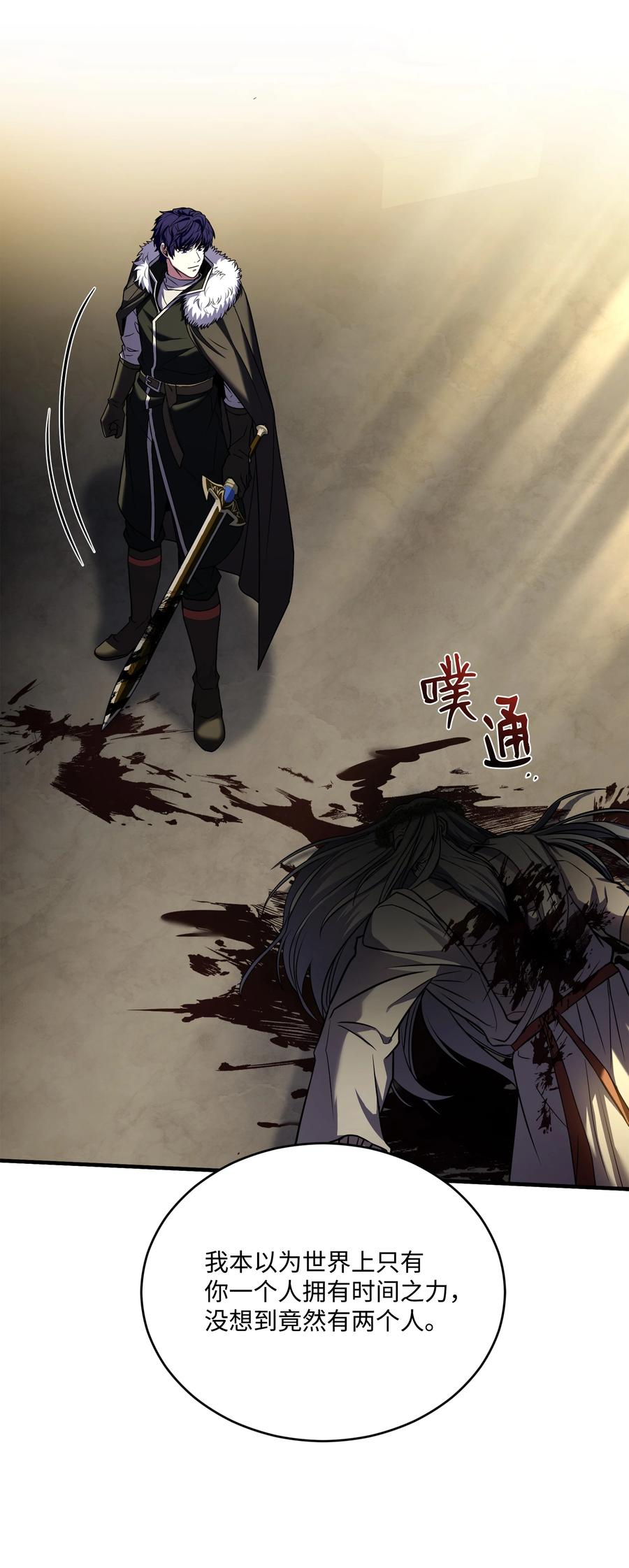 《8级魔法师的重生》157 回到过去 第26页