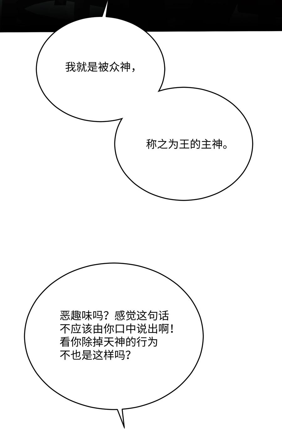 《8级魔法师的重生》157 回到过去 第75页