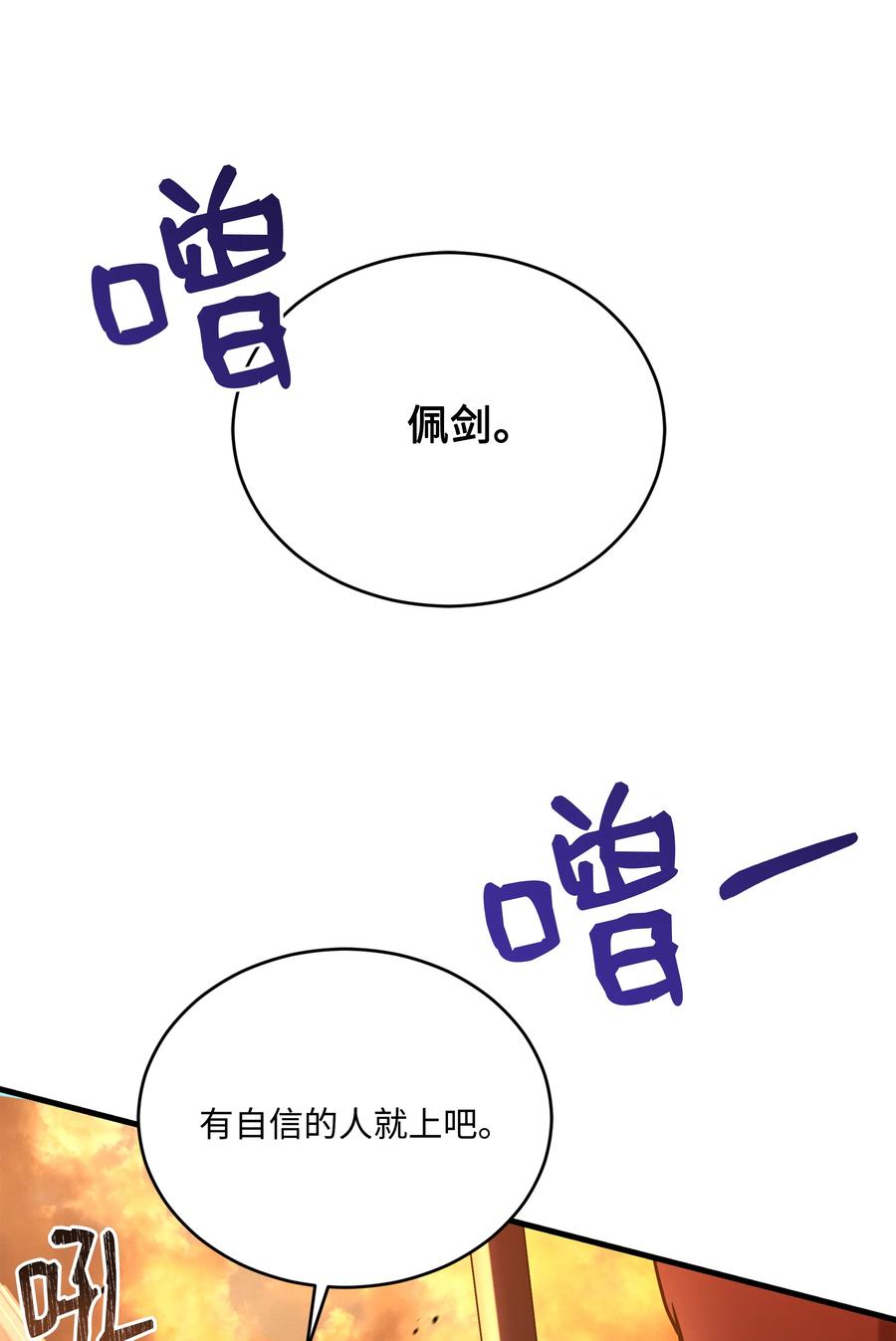 《8级魔法师的重生》157 回到过去 第46页