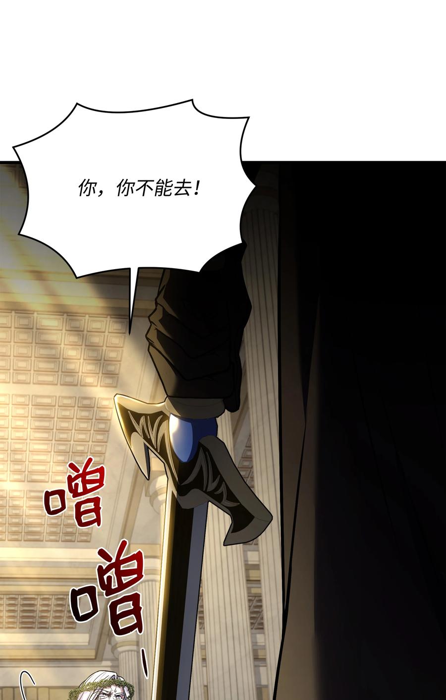 《8级魔法师的重生》157 回到过去 第19页