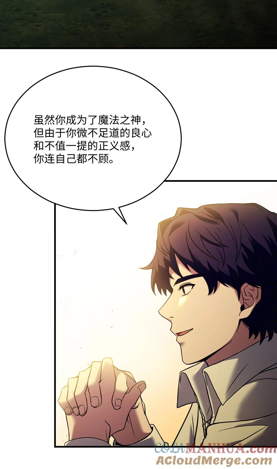 《8级魔法师的重生》157 回到过去 第81页