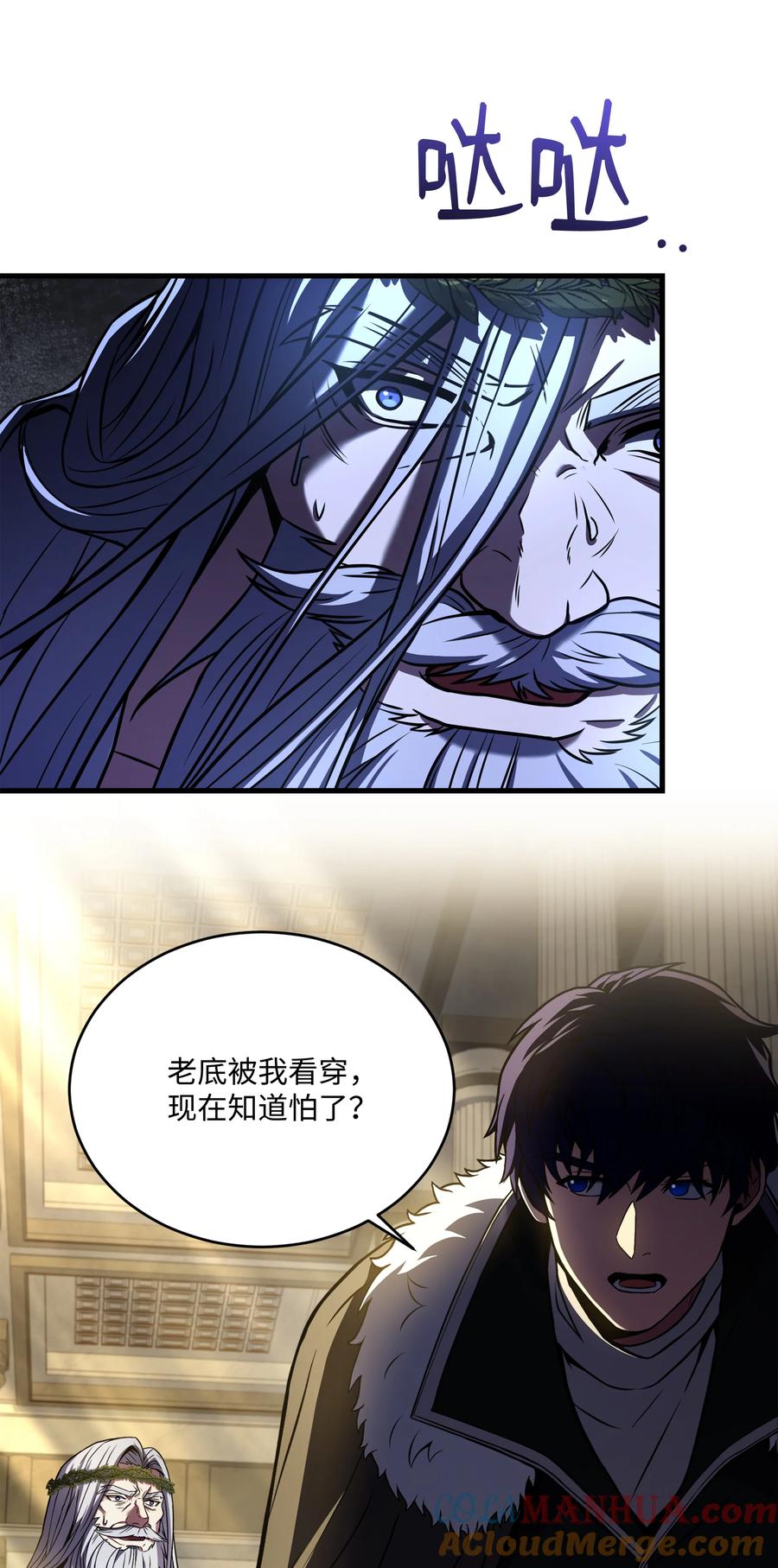 《8级魔法师的重生》157 回到过去 第17页