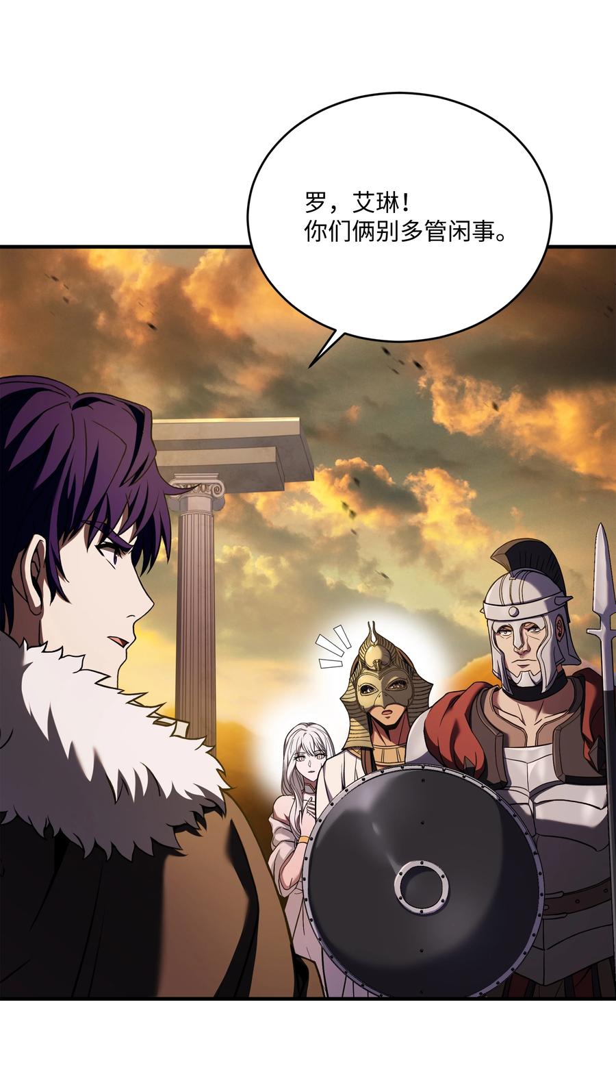《8级魔法师的重生》157 回到过去 第43页
