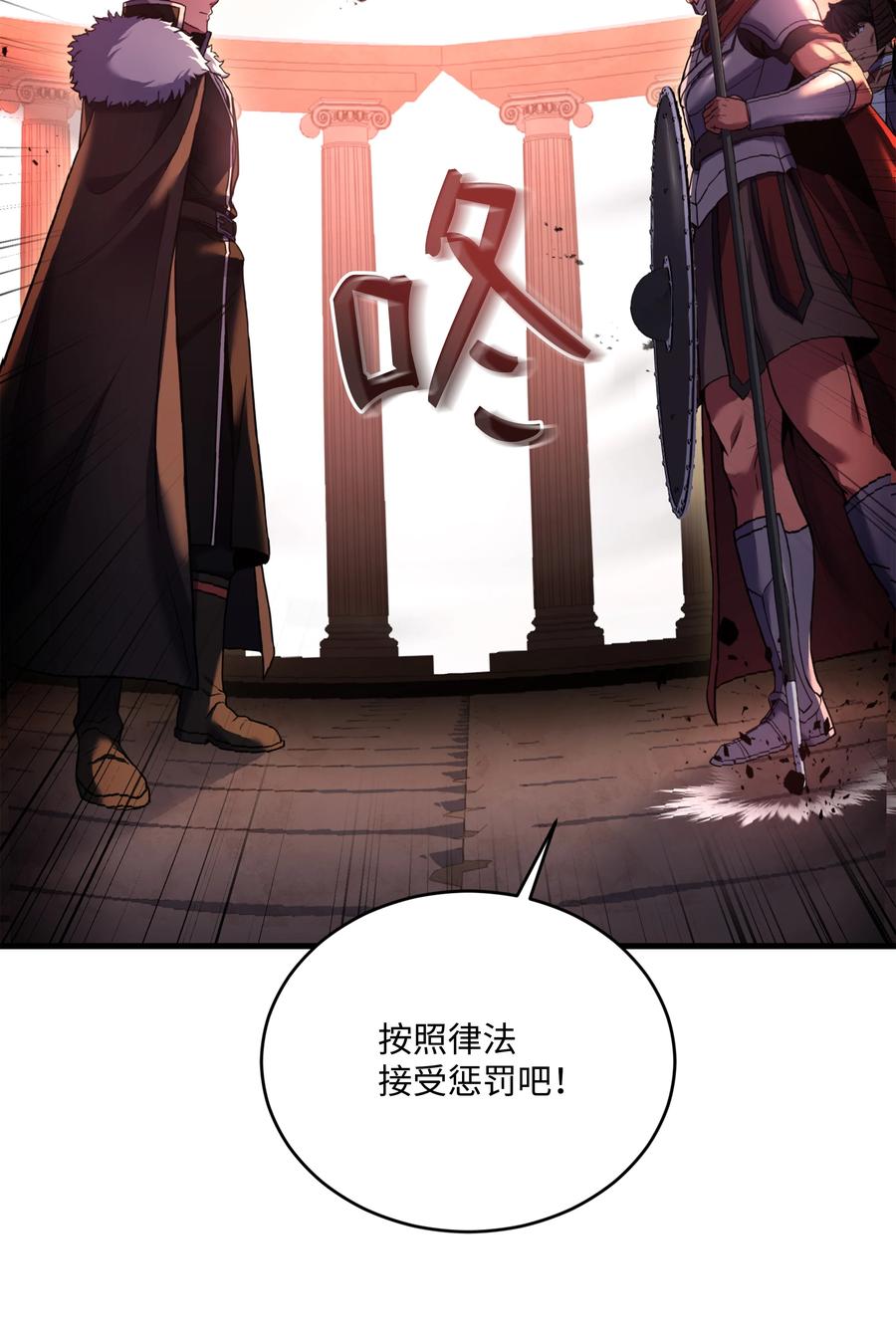 《8级魔法师的重生》157 回到过去 第40页