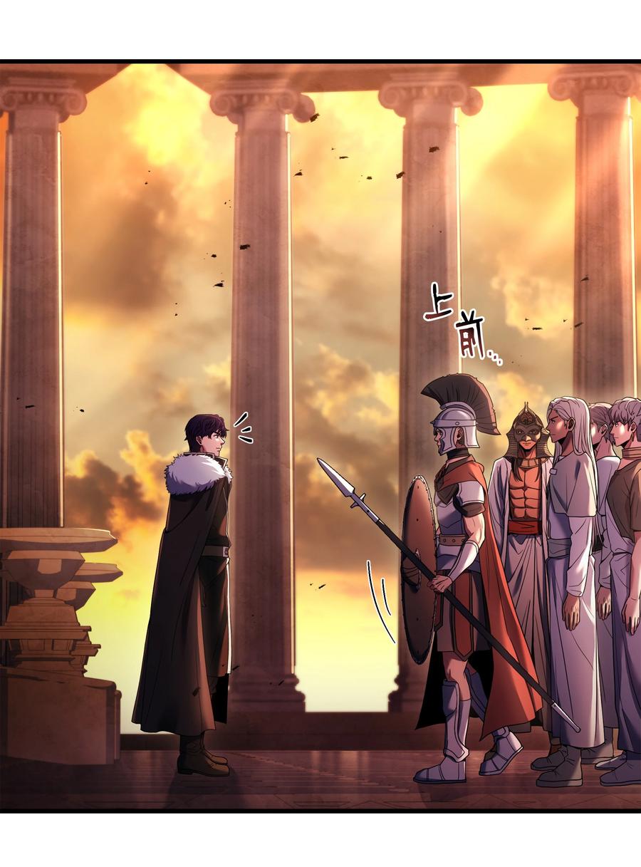 《8级魔法师的重生》157 回到过去 第35页