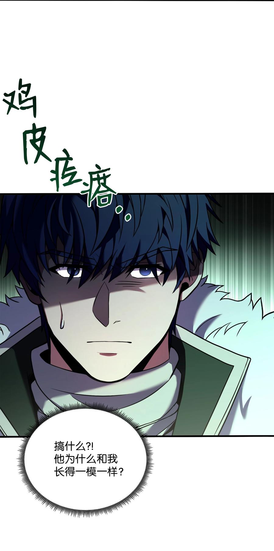 《8级魔法师的重生》157 回到过去 第68页