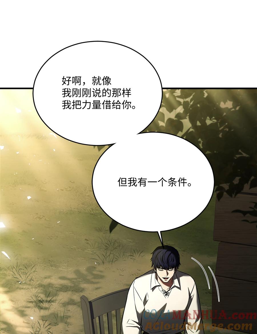 《8级魔法师的重生》157 回到过去 第93页