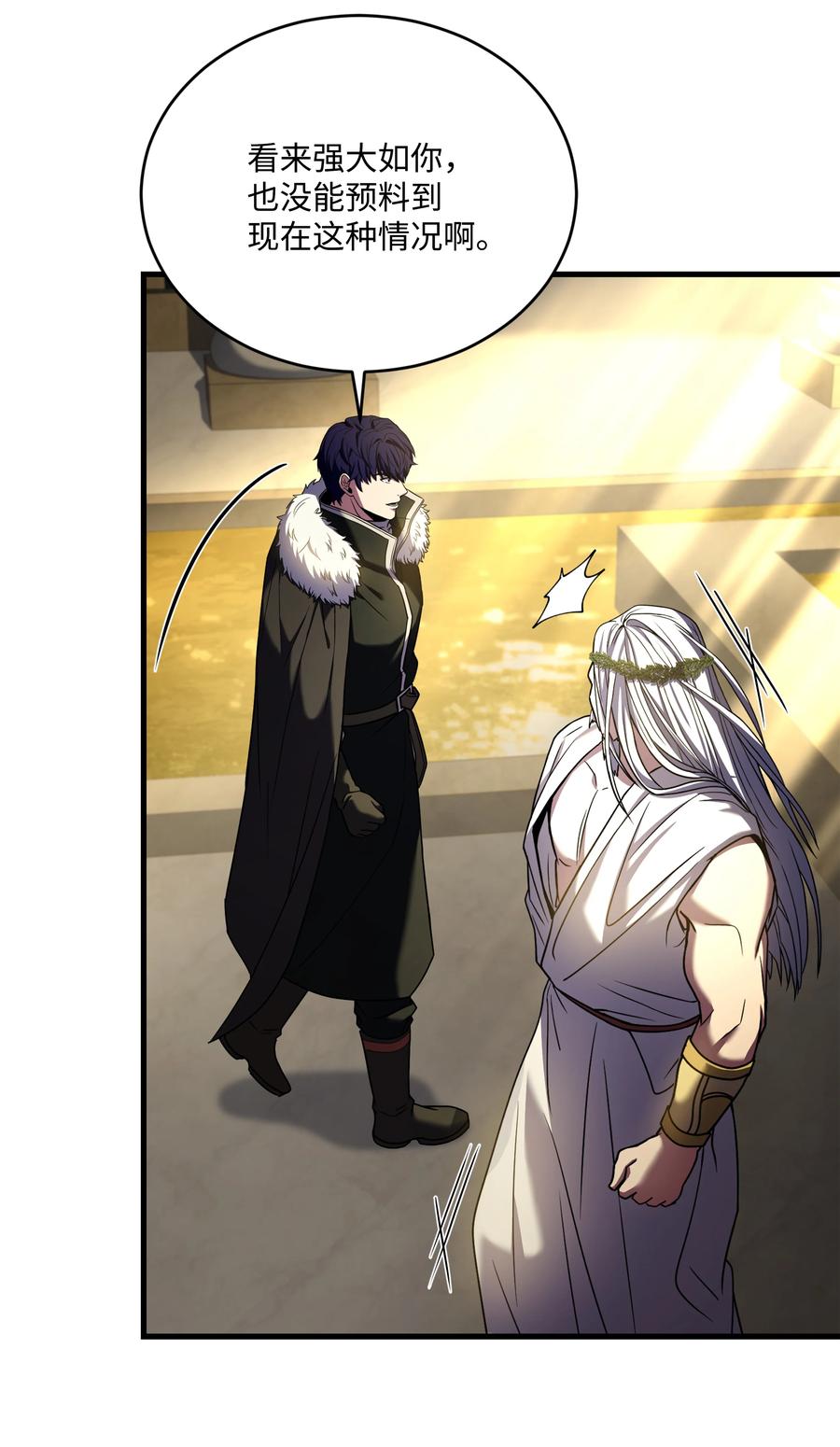 《8级魔法师的重生》157 回到过去 第16页