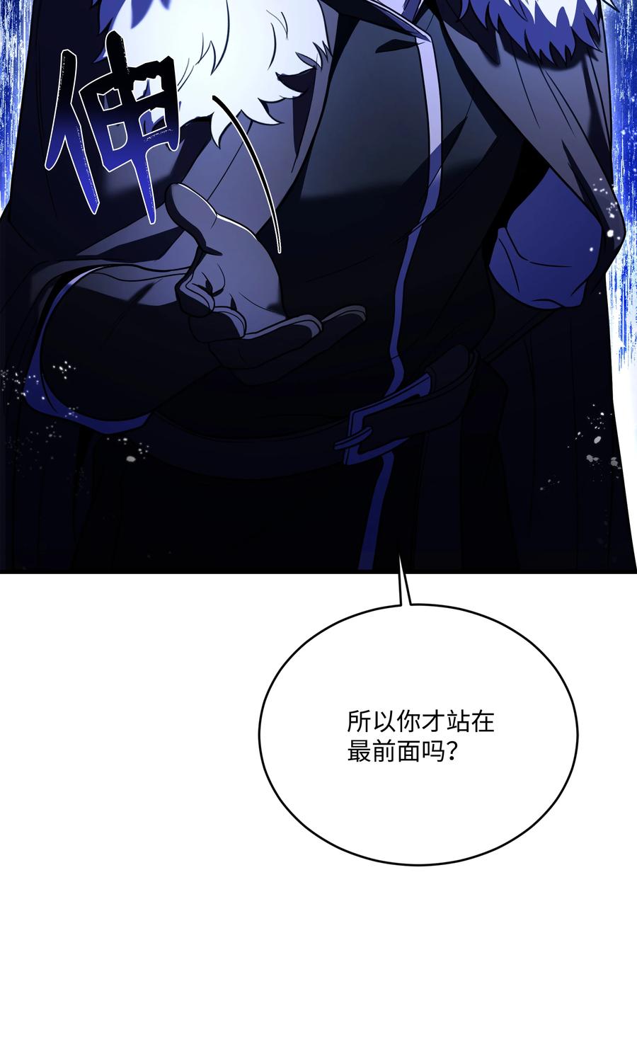 《8级魔法师的重生》157 回到过去 第38页