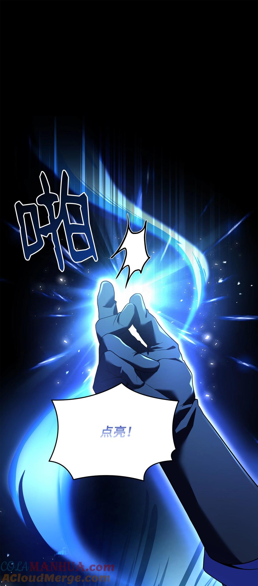 《8级魔法师的重生》157 回到过去 第61页